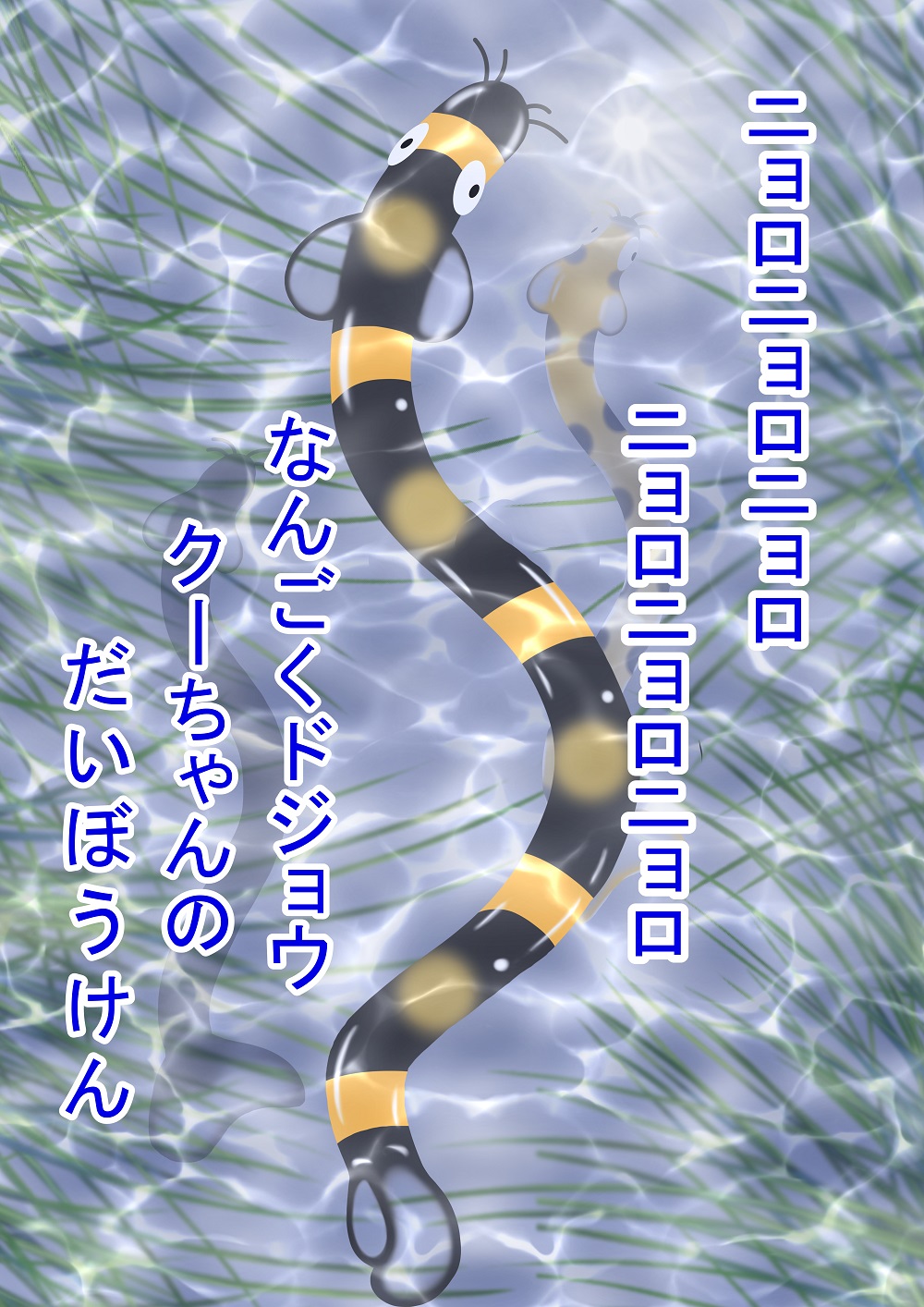 OCCULT color cartoon