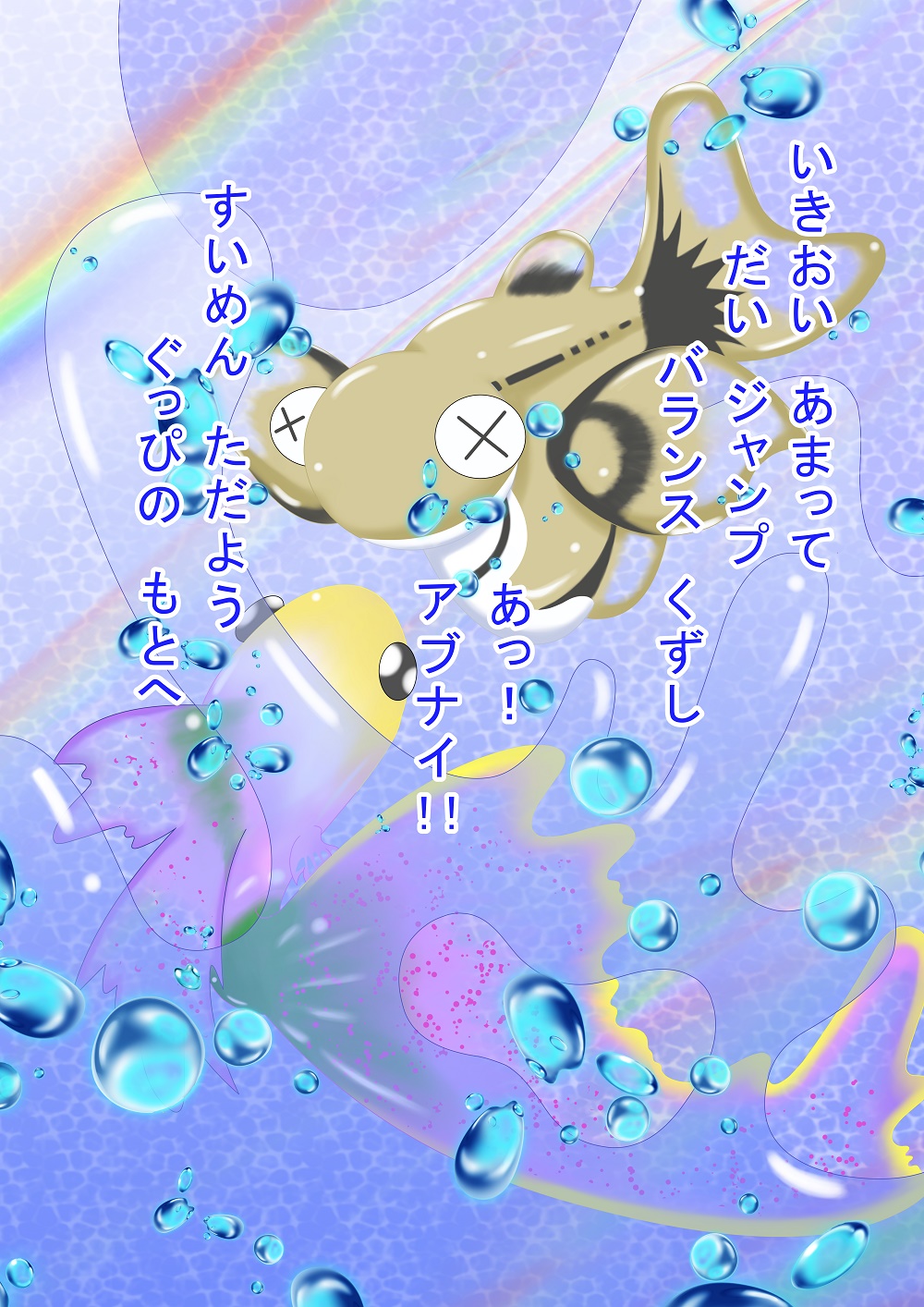 OCCULT color cartoon