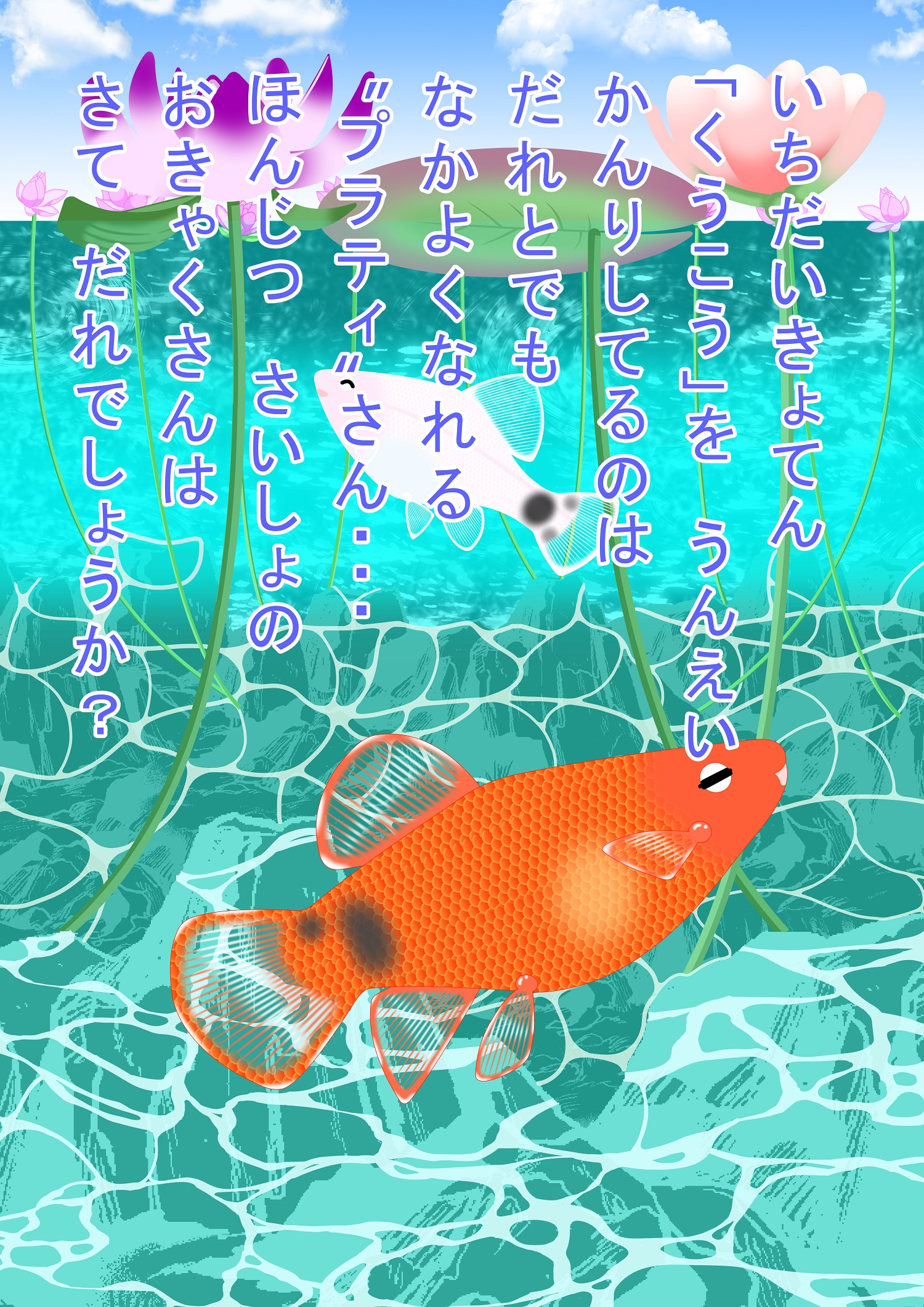 OCCULT color cartoon