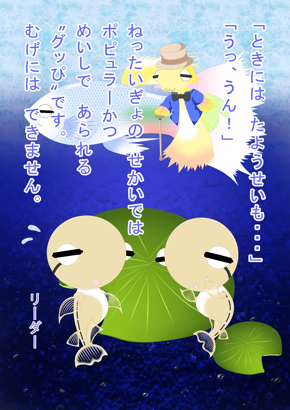 OCCULT color cartoon